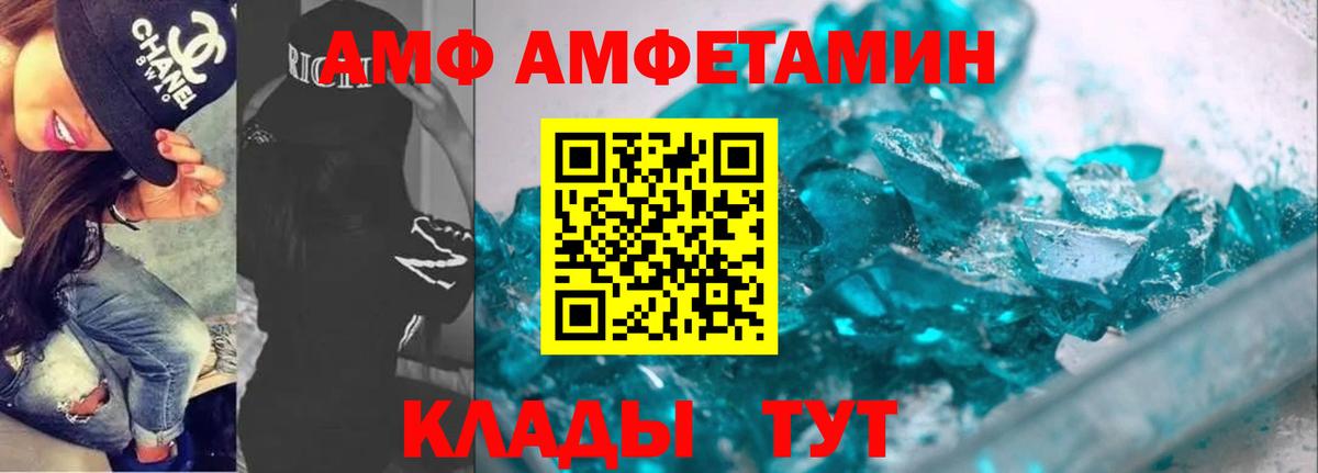 АМФ VHQ Братск