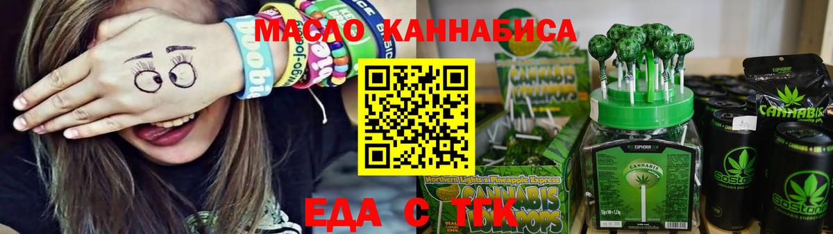 Братск  Cannafood конопля  Вход с VPN 