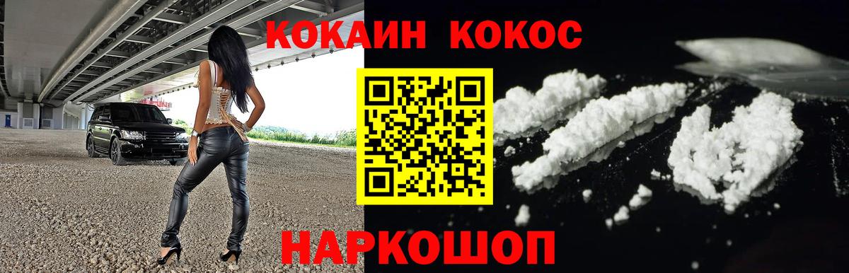 Cocaine Эквадор  КОКАИН 98%  Вход с VPN  Братск 