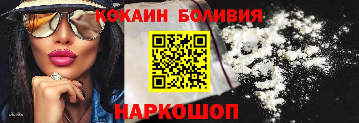 COCAIN Колумбийский Братск