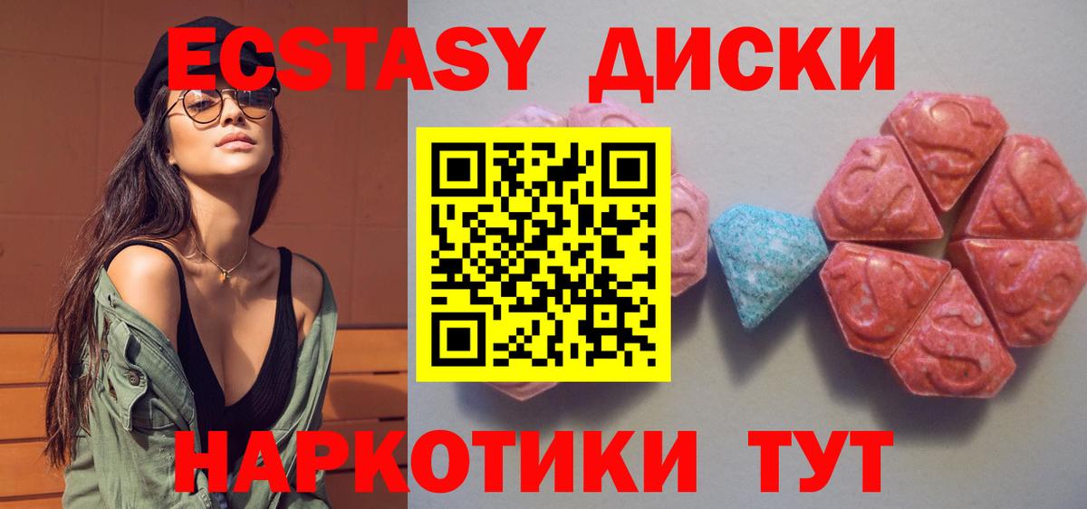 Братск  Ecstasy Cube  Вход с VPN 