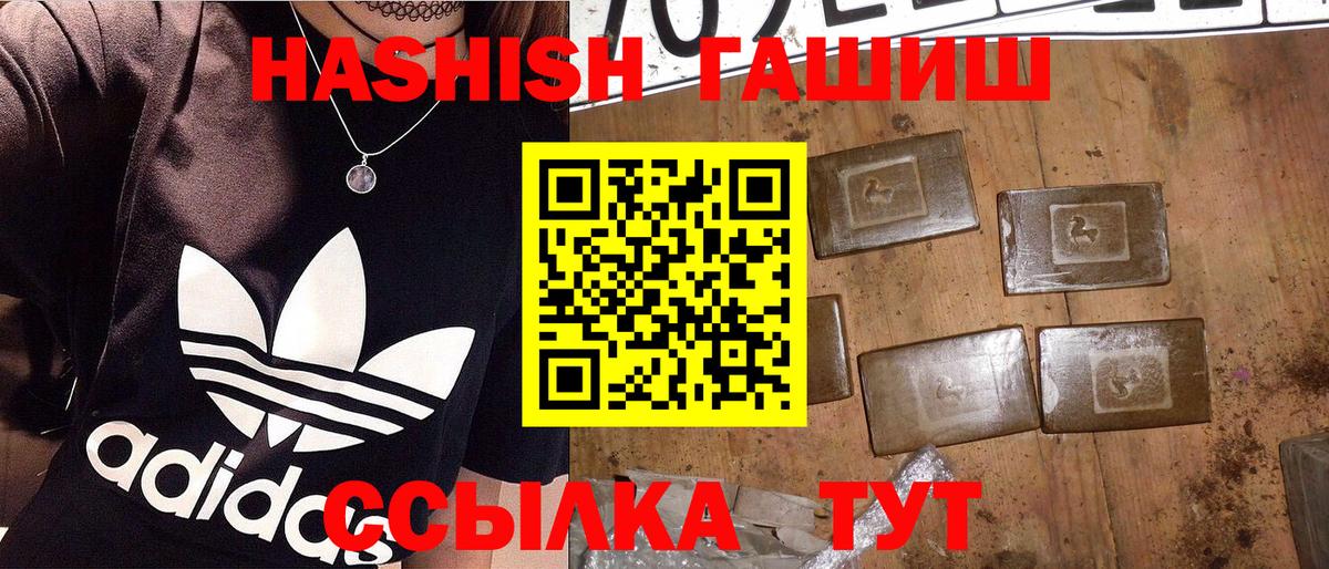 Гашиш Premium  Вход с VPN  где продают наркотики  Братск  Гашиш индика сатива 