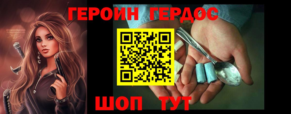 ГЕРОИН  Вход с VPN  Братск  ГЕРОИН гречка 