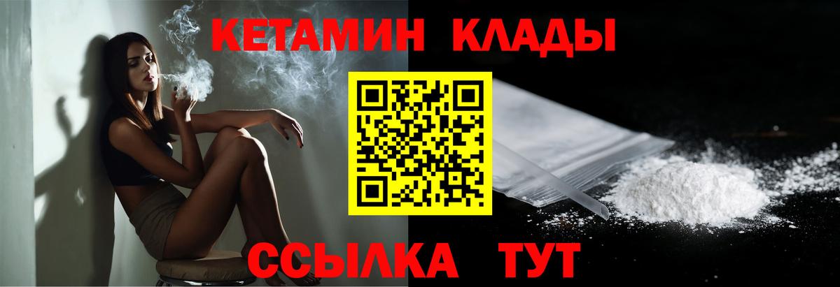 Кетамин ketamine  Вход с VPN  blacksprut ONION  Братск 