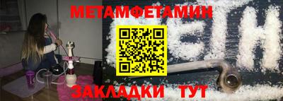 метамфетамин Малоярославец