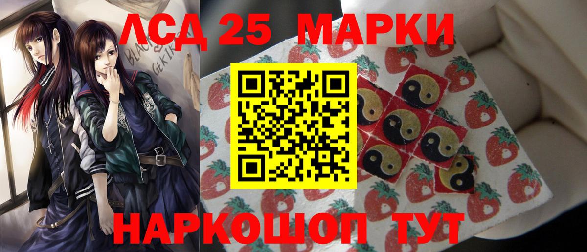 Лсд 25 экстази кислота Братск