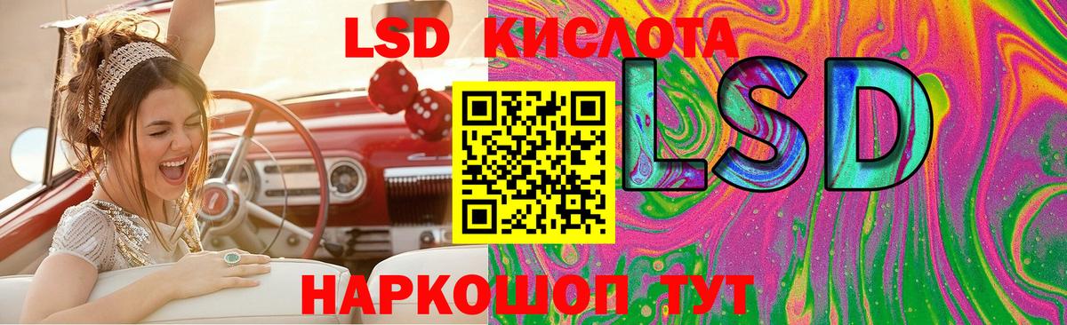 Братск  LSD-25 экстази ecstasy  Лсд 25 экстази кислота  Вход с VPN 