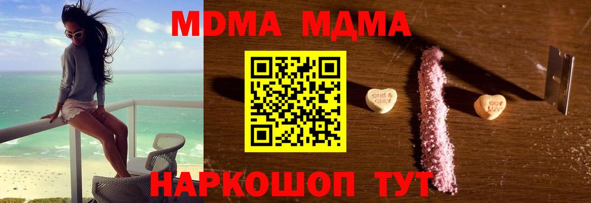 MDMA Molly  Вход с VPN  MDMA  MDMA crystal  Братск 