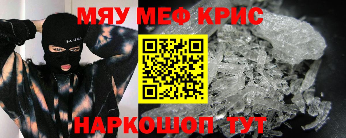 Братск  Мефедрон мяу мяу  МЯУ-МЯУ  МЯУ-МЯУ мука  Меф  Вход с VPN 
