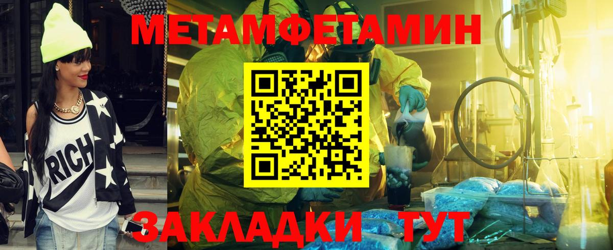 Братск  Первитин витя  Вход с VPN 