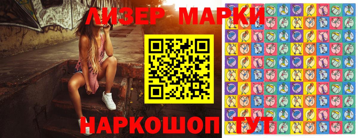 Братск  Марки 25I-NBOMe 1500мкг  Вход с VPN 