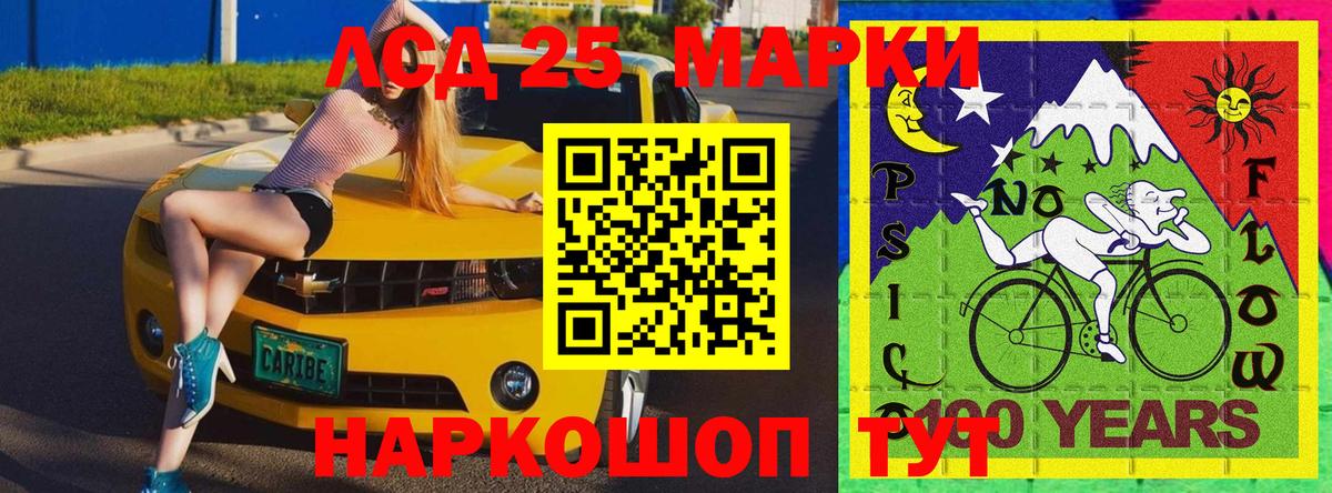 Марки NBOMe 1500мкг Братск