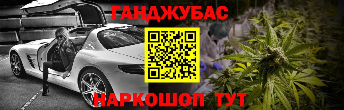 Конопля индика Братск